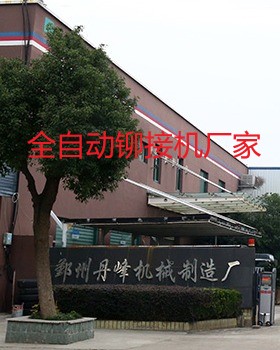 什么樣的全自動(dòng)鉚接機(jī)廠家比較專業(yè)？